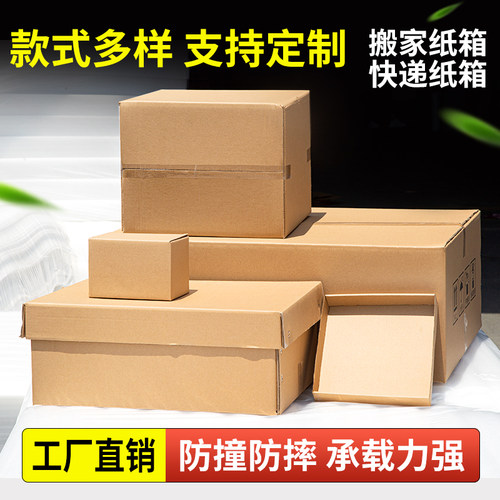 纸箱特硬源头工厂瓦楞纸定制