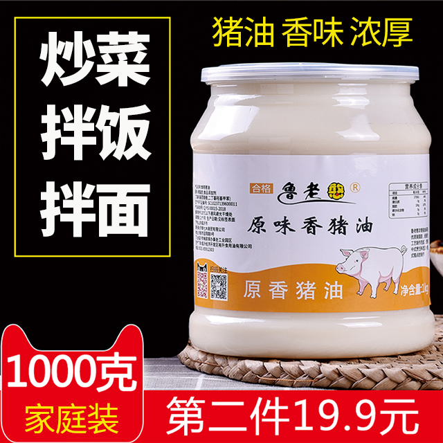 农家土猪油家用炒菜烘焙起酥