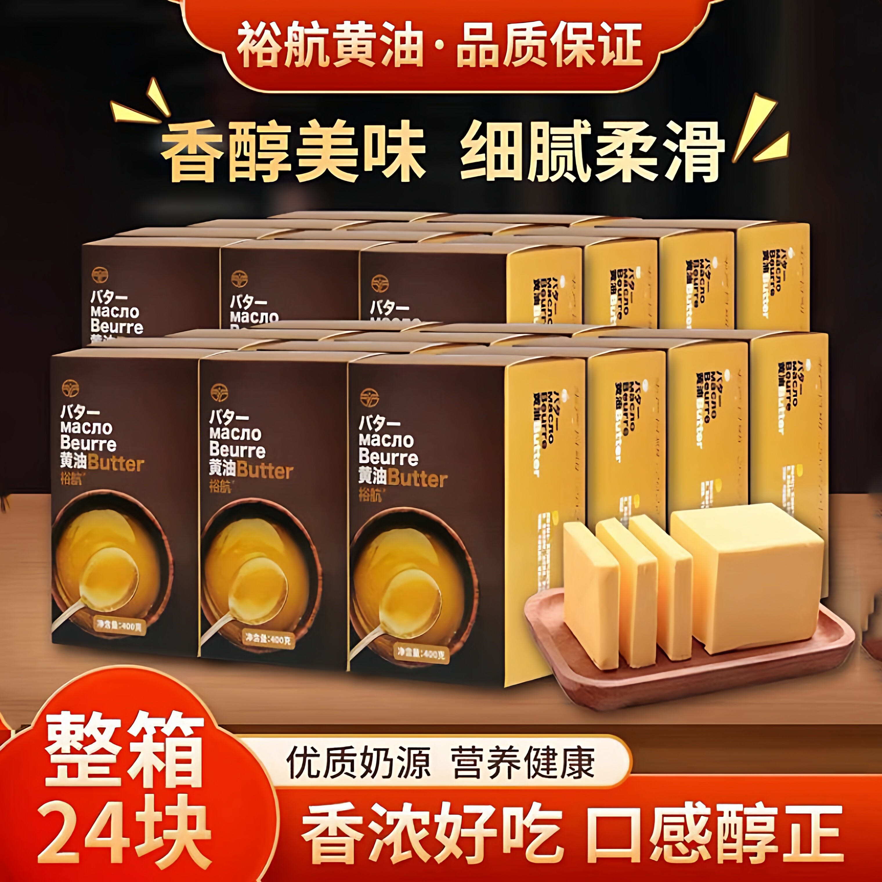 裕航黄油动物牛油奶油烘焙商用图片