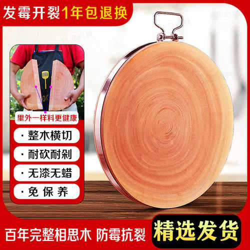 越来进口相思木家用实木圆形菜板