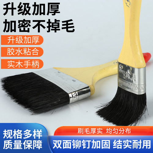黑毛毛刷猪鬃刷黑刷子黑毛漆刷