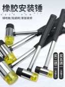 橡胶锤小锤子橡皮锤胶皮安装 锤敲打锤贴地板瓷砖家装 工具橡胶榔头