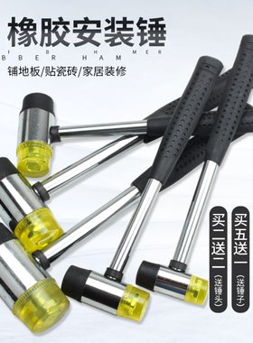橡胶锤小锤子橡皮锤胶皮安装锤敲打锤贴地板瓷砖家装工具橡胶榔头