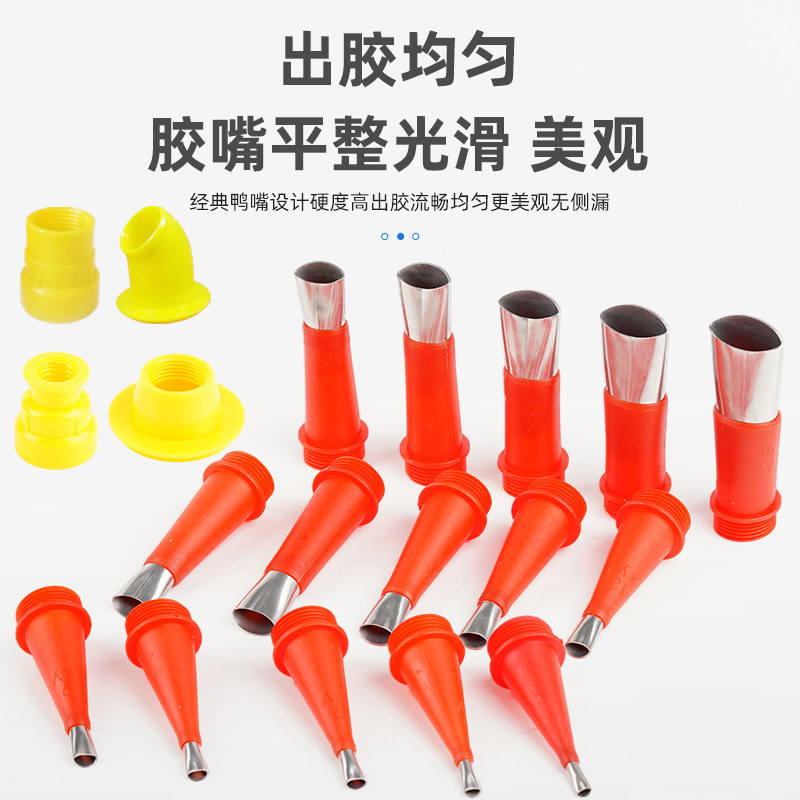 不锈钢打胶嘴可拆卸底座门窗结构胶枪嘴打胶神器密封胶玻璃胶枪嘴,基础建材,胶嘴,淘宝优惠券,粉丝福利购,淘宝优惠卷