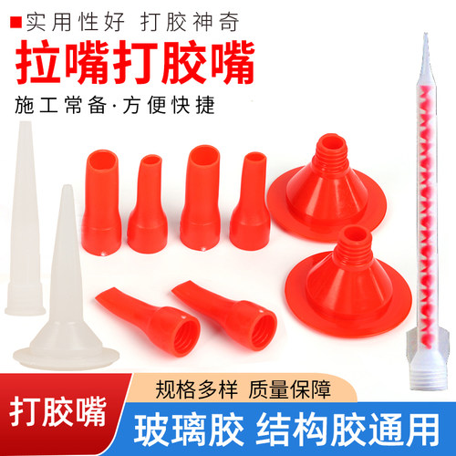 猎人王断桥门窗打胶嘴鸭嘴