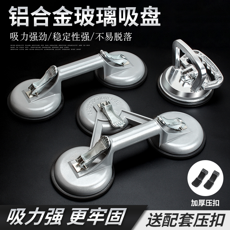 玻璃吸盘强力吸提器单搬运工具