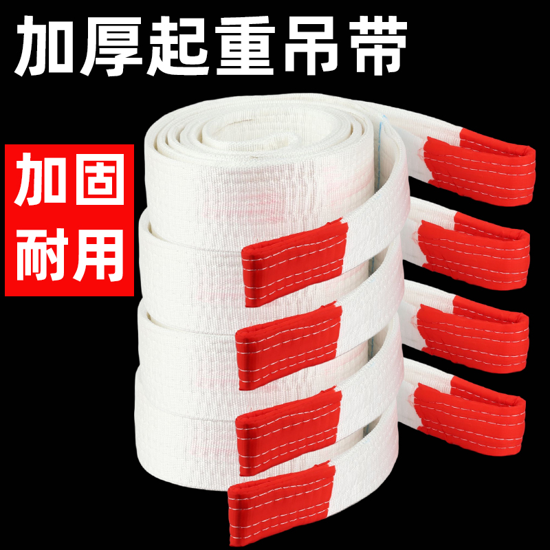 叉车扁平工业起重吊装带吊车吊带