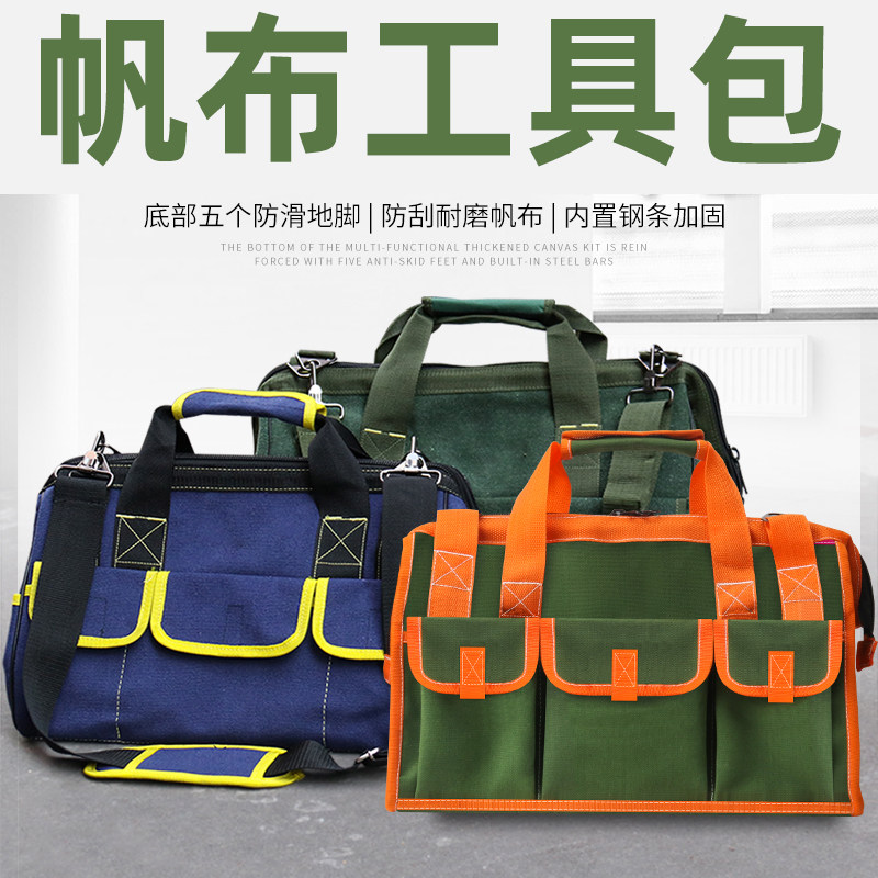 多功能帆布工具包大号电工维修包五金工具袋大号单肩包斜挎包,五金/工具,工具包,淘宝优惠券,粉丝福利购,淘宝优惠卷
