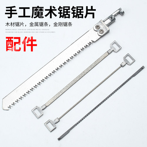 魔鬼锯配件手工锯金刚木锯条锯条