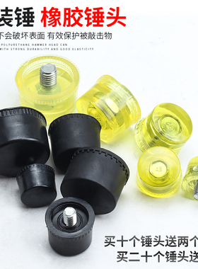 安装锤锤头钢管柄专用安装橡胶锤头小胶锤头尼龙锤头橡皮锤头