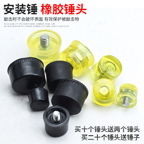 钢管柄专用小胶尼龙橡皮包邮锤头