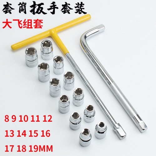 棘轮套筒扳手套装万能扳手