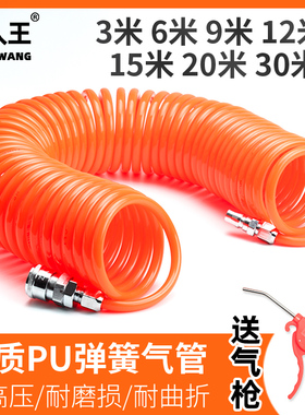 PU弹簧气管软管螺旋伸缩空压机气泵高压汽管快速接头气动风管8mm