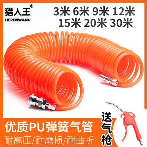 PU弹簧气管软管螺旋伸缩管