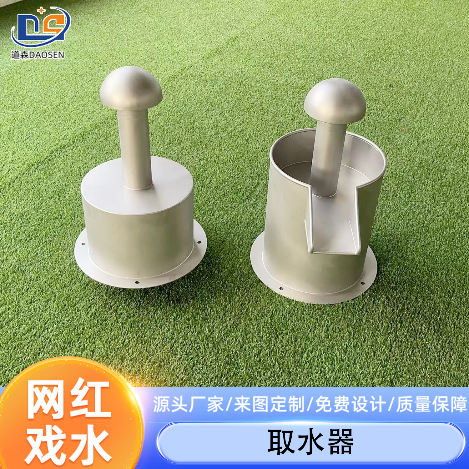 儿童压水器户外戏水设备