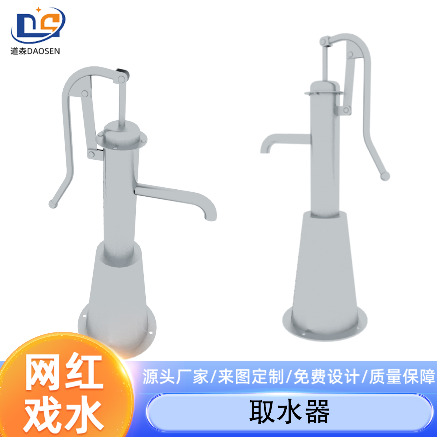 儿童压水井幼儿园压水器不锈钢戏水设备阿基米德取水器沙水区定制