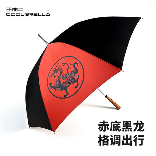 大汉龙旗黑龙自动晴雨伞抗风