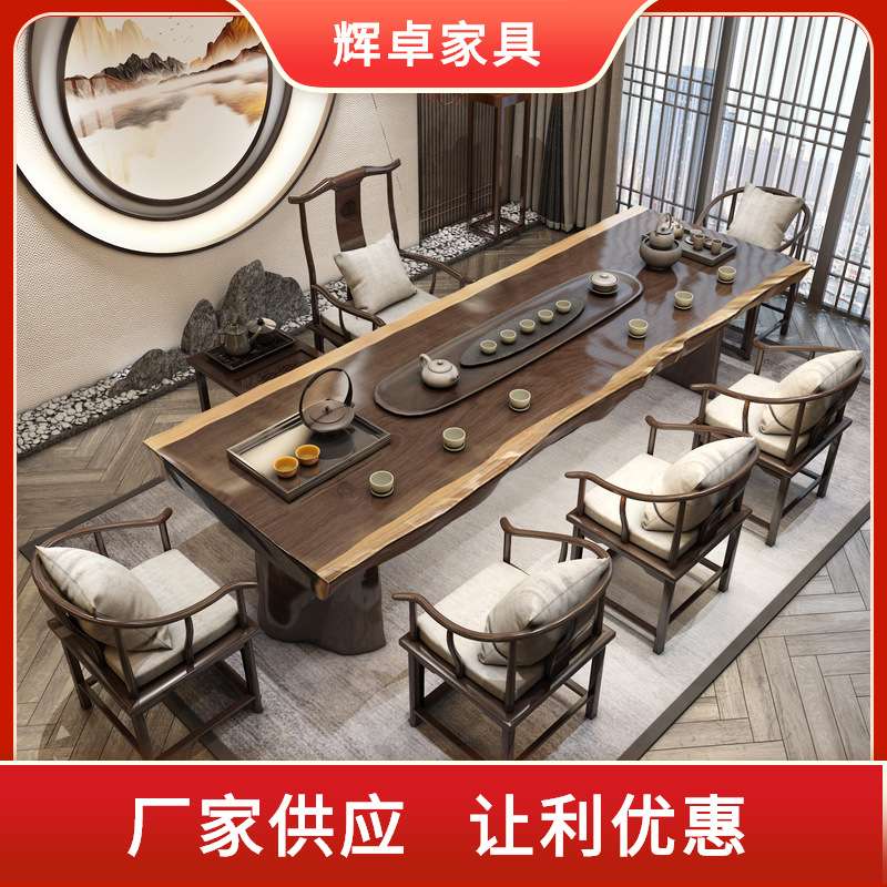 原木大板茶桌办公室实木茶台新中式功夫喝茶现代简约泡茶桌椅组合