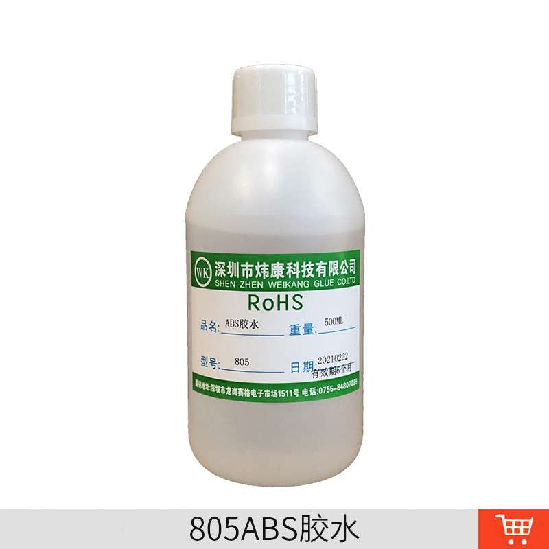 供应快干ABS溶剂型胶水 PC塑料胶粘接不发白亚克力胶水