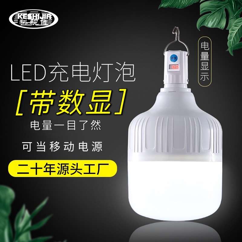 太阳能户外家用应急遥控LED智能充电灯泡 露营野营帐篷夜市摆摊灯