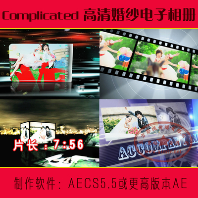 7D015Complicated高清婚纱电子相册|婚礼婚纱照片写真视频 AE模板