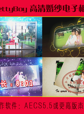 7D012 PrettyBoy 高清婚纱电子相册|婚礼婚纱照片写真视频 AE模板
