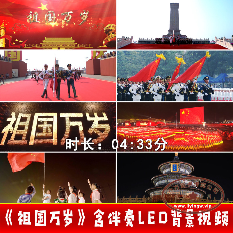 爱国歌曲《祖国万岁》国庆节日晚会表演舞台大屏幕LED背景视频