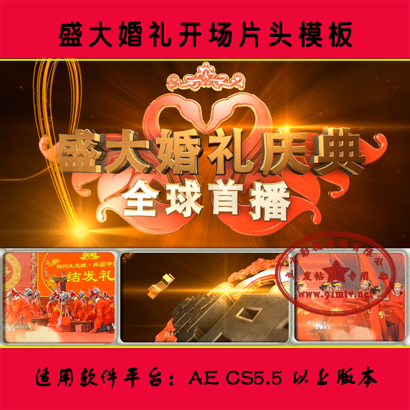 A018 盛大婚礼开场片头|E3D立体金字幕|豪华大气婚礼开场|AE模板