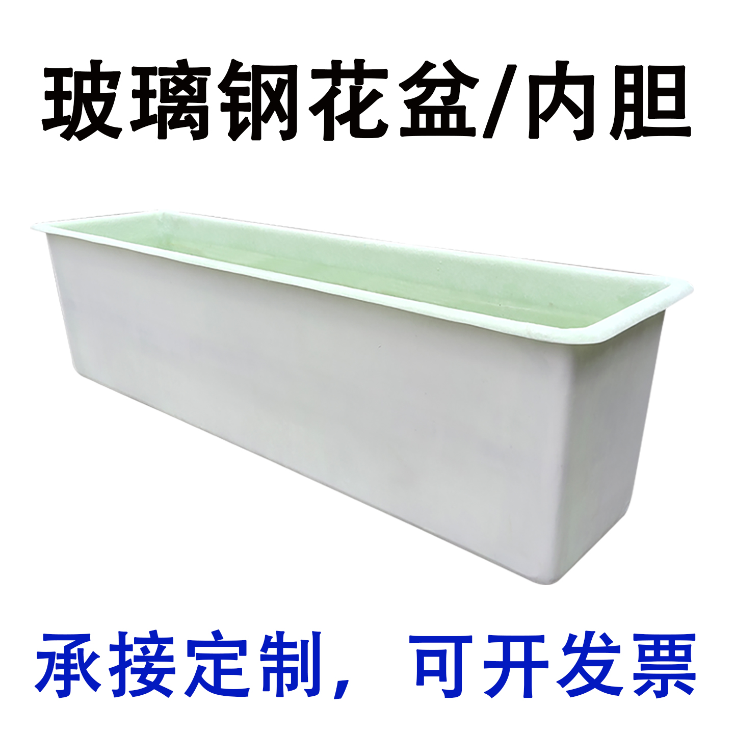 定制玻璃钢市政花箱高架天桥花盆