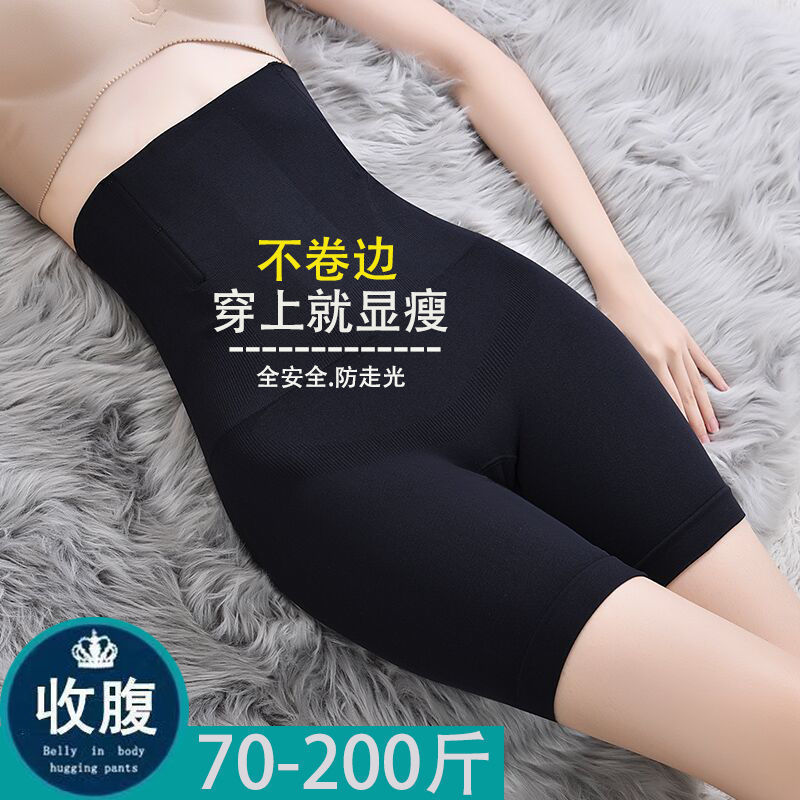 无缝高腰收腹平角孕妇产后塑身裤