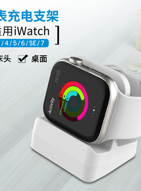 随行盾(SPORTLINK)适用苹果手表iwatchSE充电支架applewatch7充电座6/5/4/3/2/9/10代底座通用配件新款Ultra2
