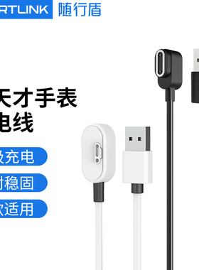 随行盾适用于小天才电话手表充电线Z6充电器Z8儿童电话手表磁吸充电器z7s学生d3/q1a/Z6s/d2/z5充电底座配件