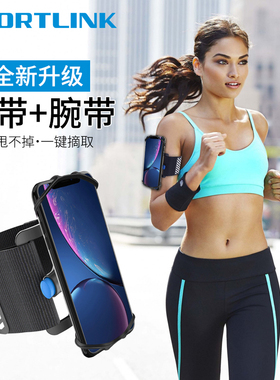 SPORTLINK 跑步手机臂包绑手臂包运动手机臂手腕带代驾手机套旋转代驾手机架手腕手机固定手腕跑步健身绑带