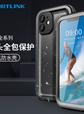 随行盾(SPORTLINK)适用于苹果XR手机防水壳XSMax密封iPhone XS潜水11保护套防摔防尘全包游泳se2/3网红新款