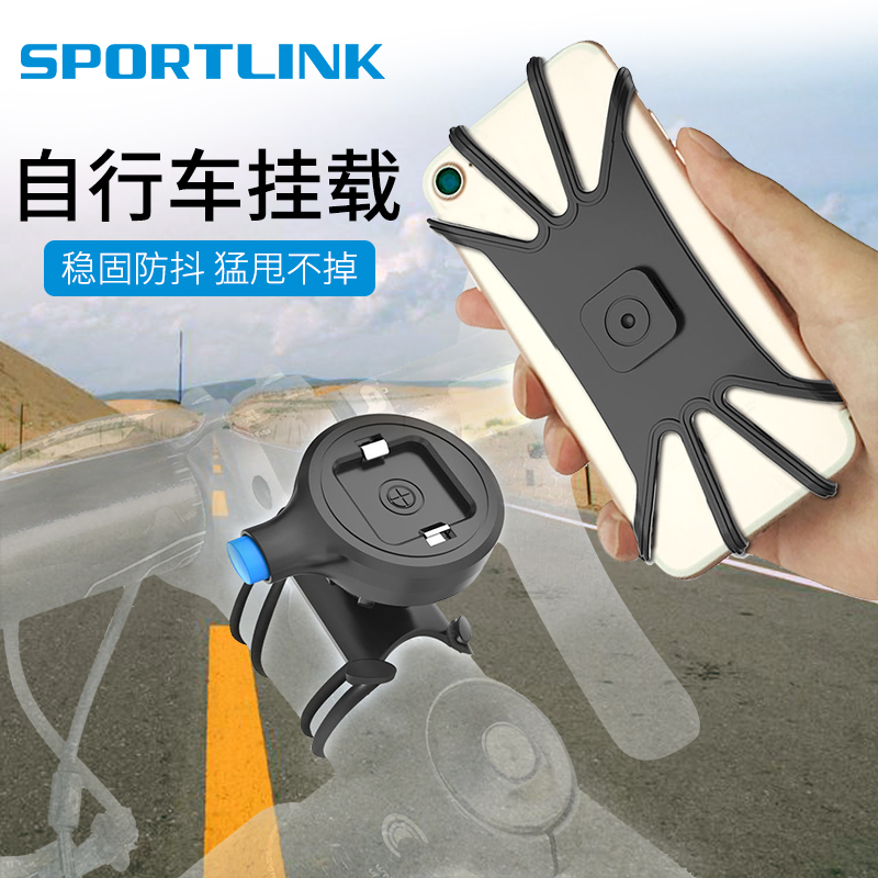 sportlink自行车公路山地车骑士