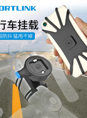 SPORTLINK自行车手机支架公路车架骑行单车手机架导航山地车骑士