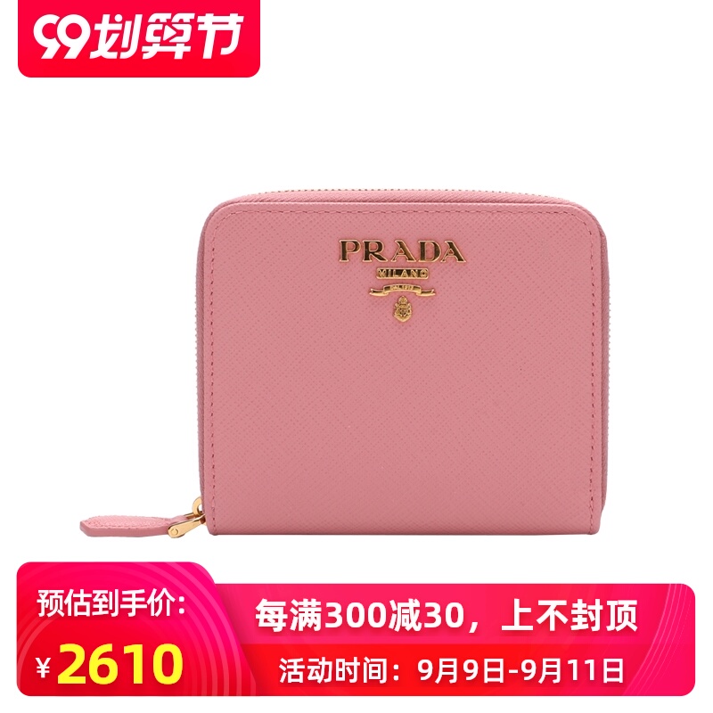 Prada普拉达 新款拉链短款钱包真皮女士钱包 情人节礼盒1ML036QWA