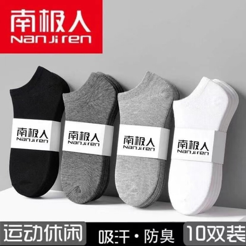 10双袋装男士四季中筒袜透气