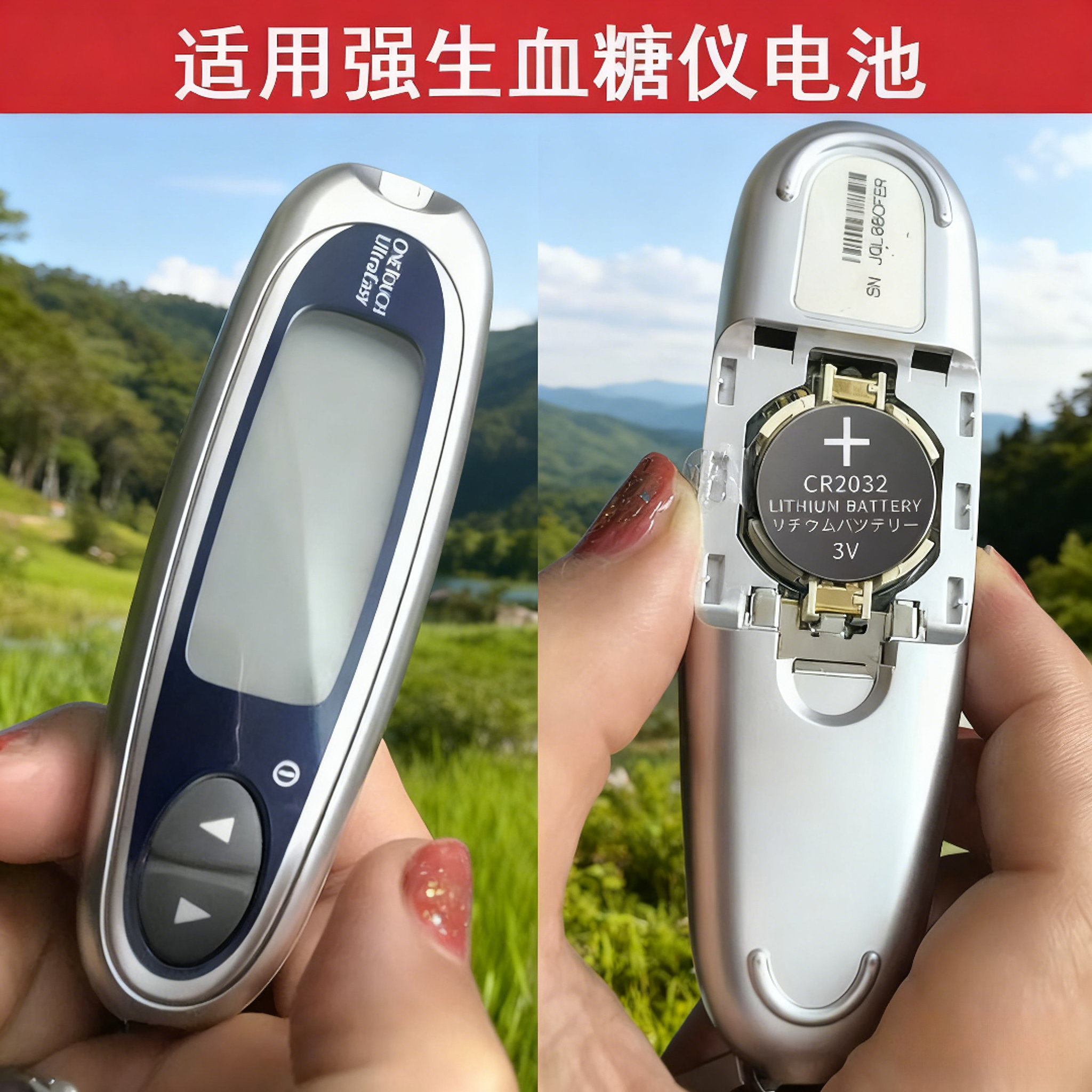 CR203血糖测试仪纽扣电池