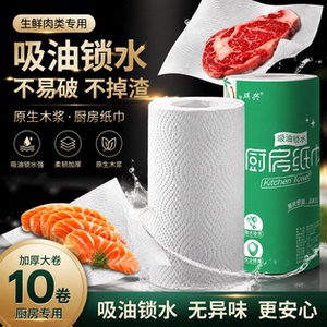 琪兴厨房纸卷干湿两用吸油吸水