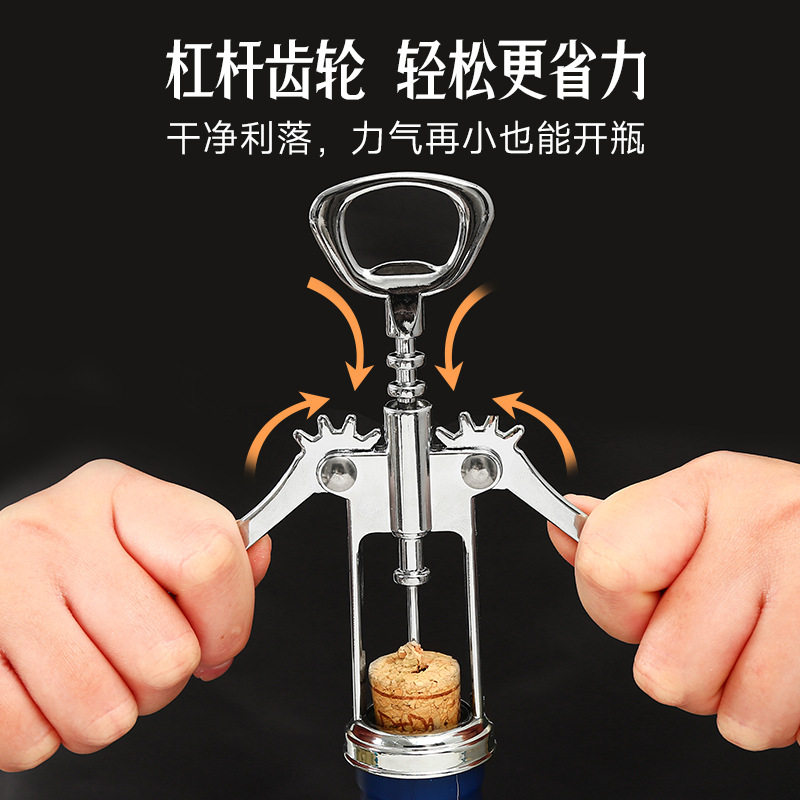 家用多功能红酒啤酒瓶开瓶器