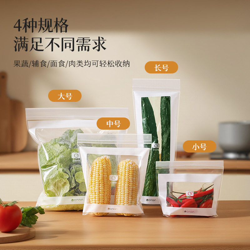 长条保鲜袋超实用!蔬果密封长条保鲜袋加厚食品级冰箱分装收纳袋
