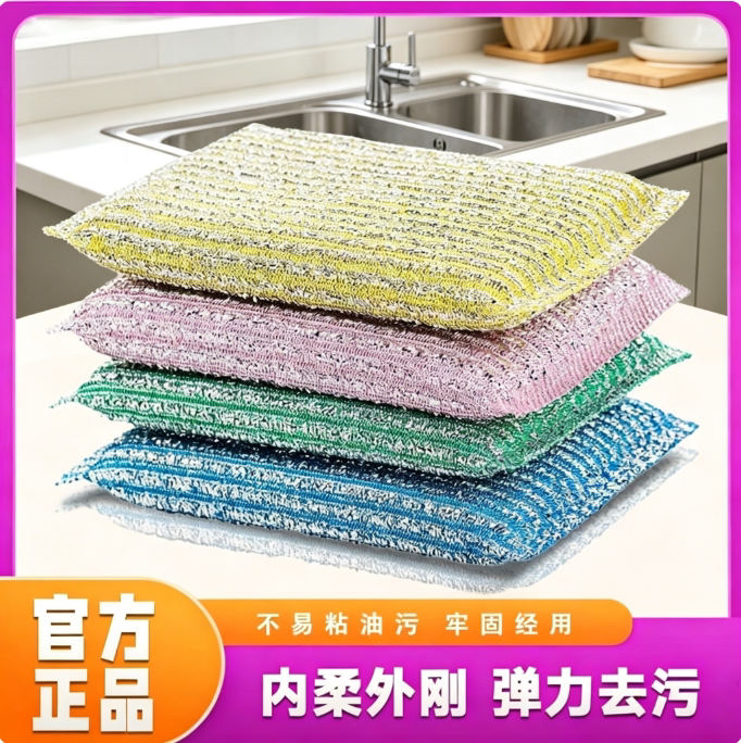 加厚海绵加密百洁布吸水耐用