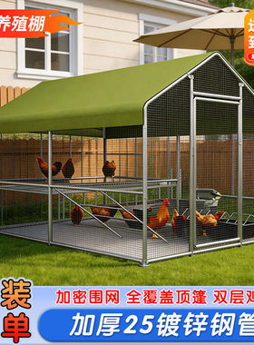 户外养鸡棚搭建农村大号鸡舍鸡笼鸽舍家禽室外防雨鸭鸡窝养殖大棚