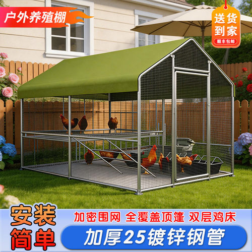 户外养鸡棚搭建农村大号鸡舍鸡笼鸽舍家禽室外防雨鸭鸡窝养殖大棚