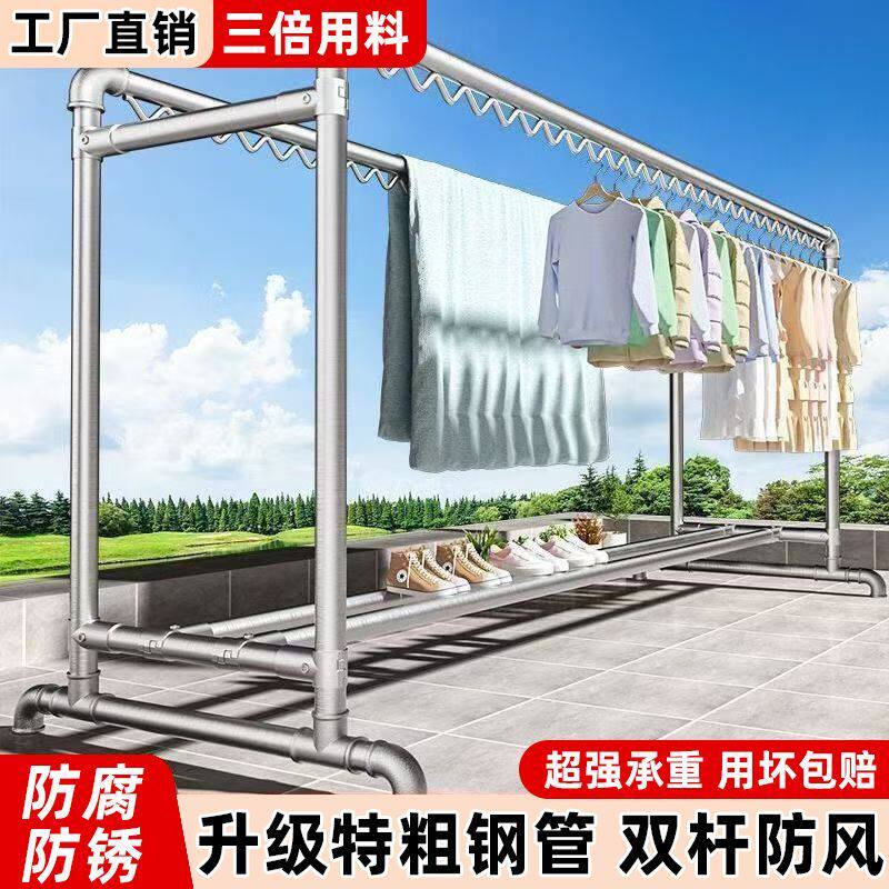 户外晾衣架落地防风双杆加粗加厚加固镀锌钢管晾衣架室内外挂衣服