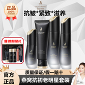 袋鼠妈妈抗初老多肤质燕窝水乳套装 可用备孕期护肤品清洁补水紧致