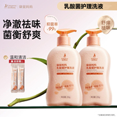 袋鼠妈妈乳酸菌护理洗液私处护理舒痒除菌弱酸女性清洁净味