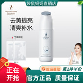 袋鼠妈妈准孕妇去黄亮白爽肤水羊初乳焕采柔肤水天然保湿 补水滋润