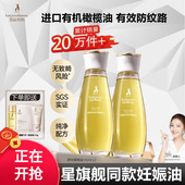 袋鼠妈妈怀孕期妈妈纹纹路产后淡化预防紧致专用按摩妊娠油护肤品